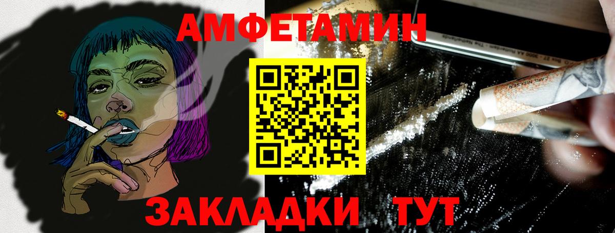 Amphetamine Premium Кушва