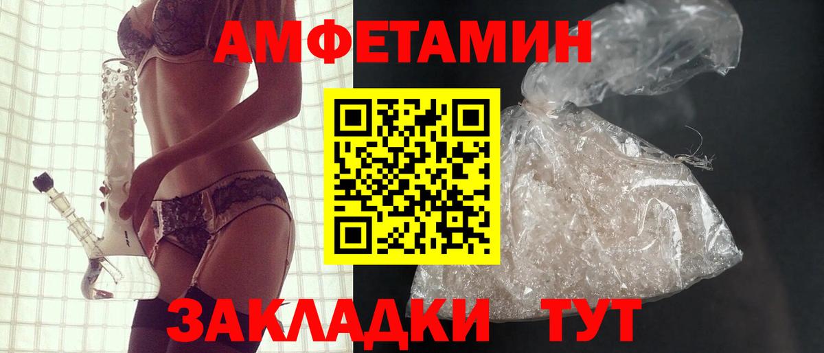 АМФ Premium  Вход с VPN  Амфетамин  Кушва 