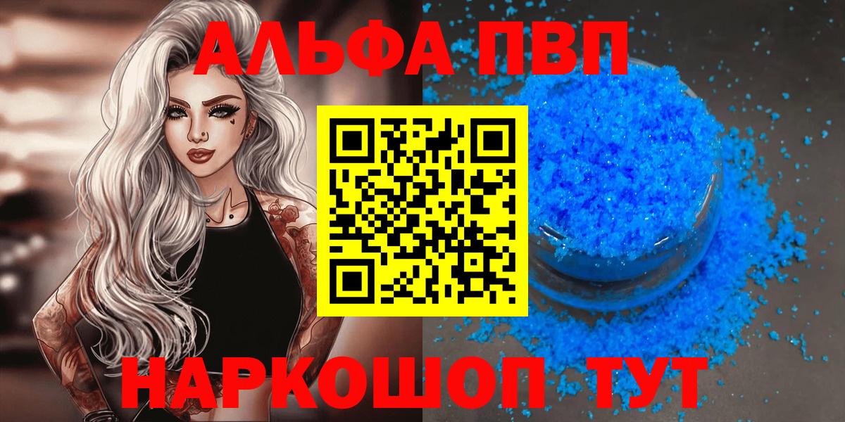 Alpha-PVP крисы CK Кушва