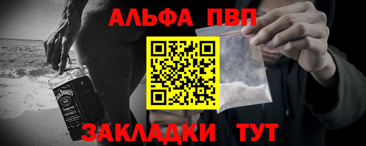 купить наркотик  Вход с VPN  Кушва  А ПВП мука  А ПВП крисы CK  APVP СК КРИС 