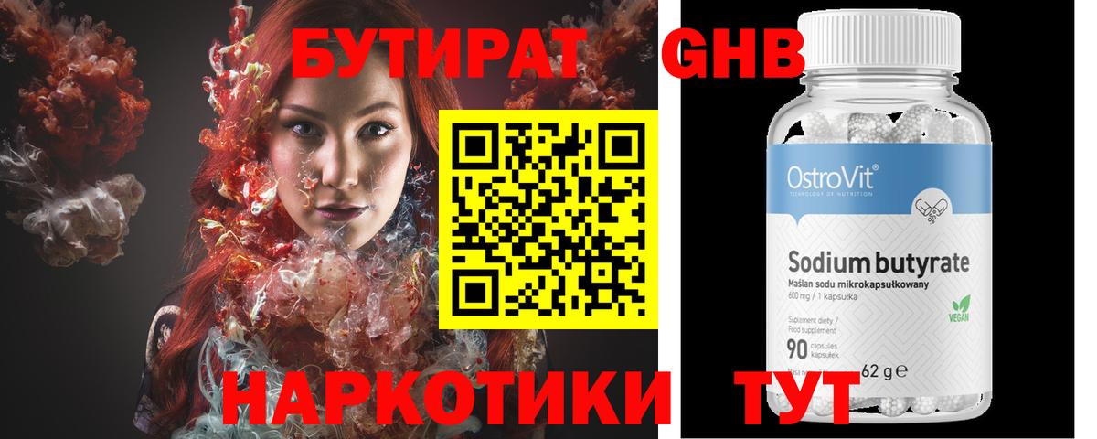 Кушва  Бутират Butirat  Вход с VPN 