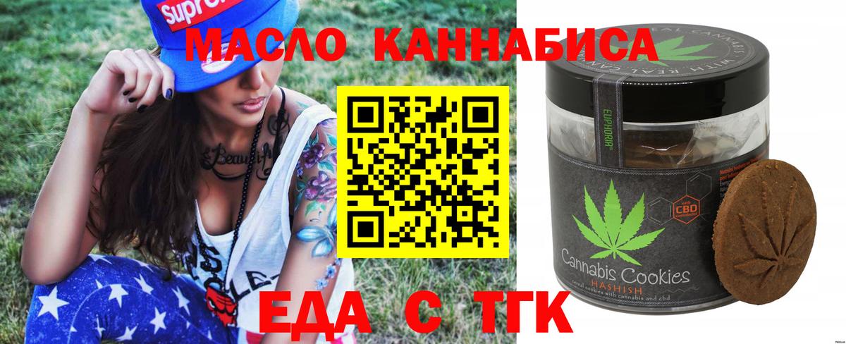 Кушва  Печенье с ТГК конопля  Вход с VPN 