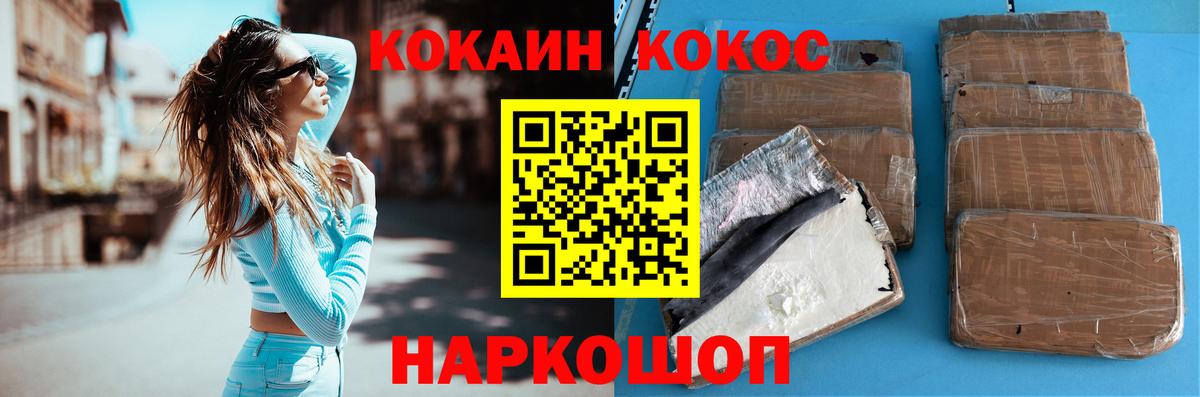 КОКАИН Columbia  КОКАИН 98%  Кушва  Вход с VPN 
