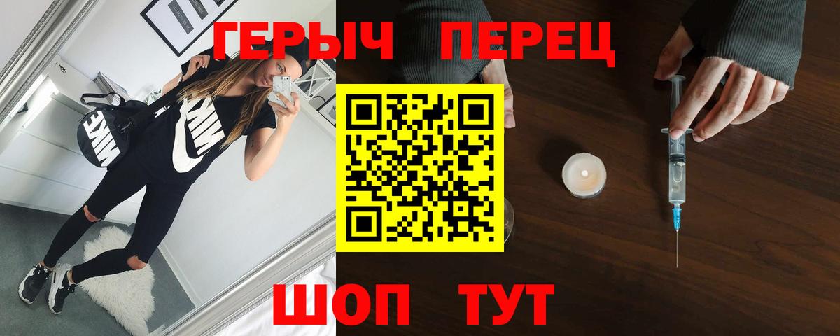 Героин  Героин герыч  Вход с VPN  Кушва 
