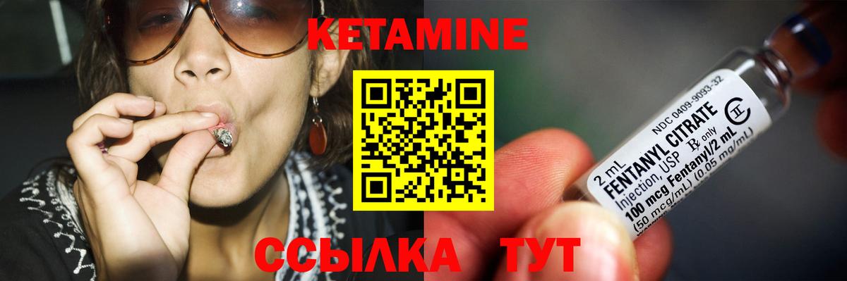 Кушва  Кетамин VHQ  Вход с VPN 