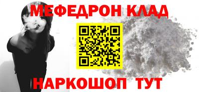 мефедрон Будённовск