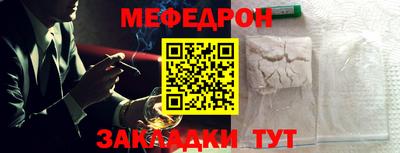мефедрон Будённовск