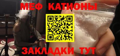 мефедрон Будённовск