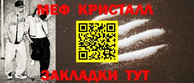 мефедрон Будённовск