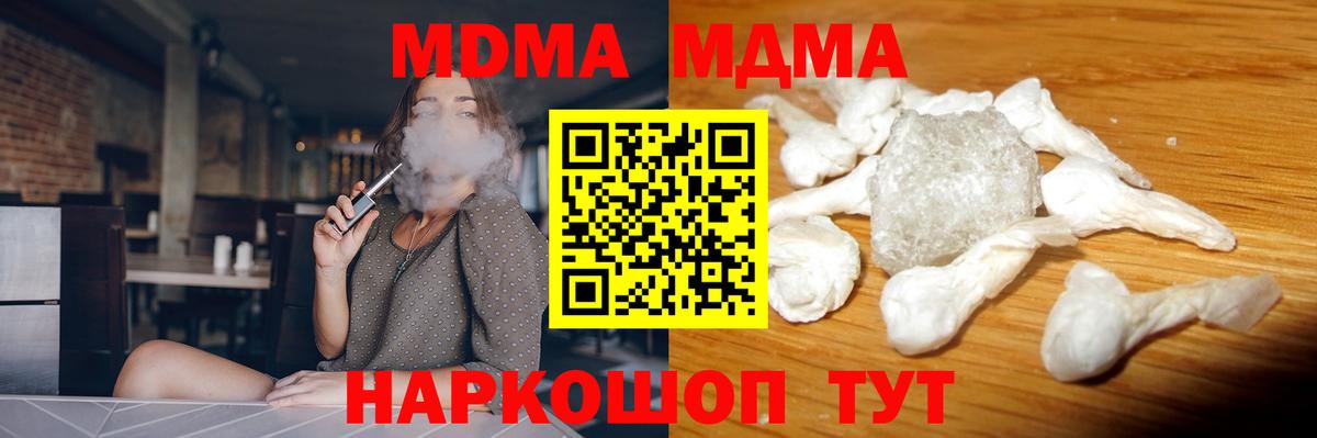 MDMA Molly Кушва