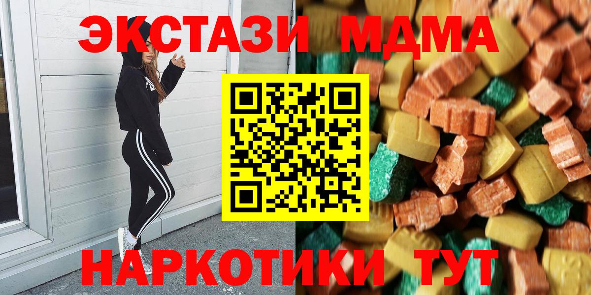 МДМА  МДМА Molly  Вход с VPN  Кушва  МДМА crystal 