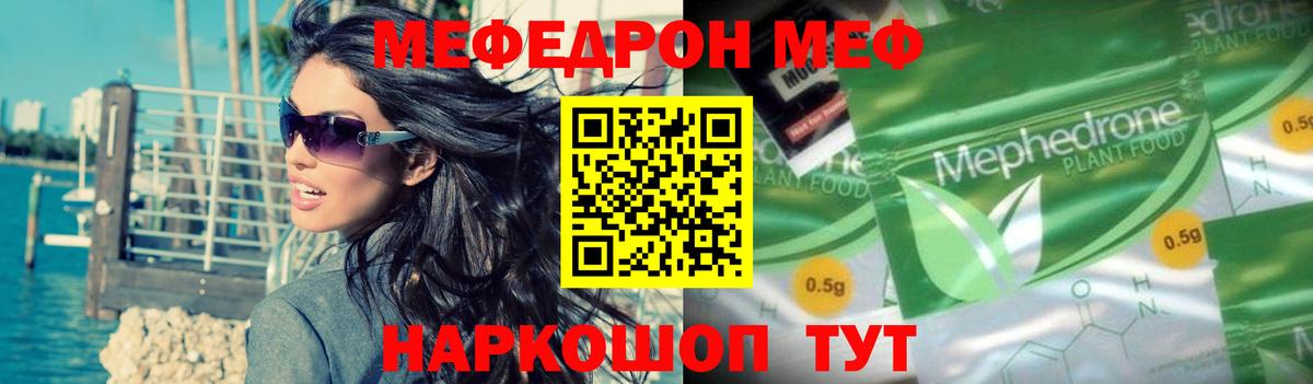МЯУ-МЯУ VHQ  Вход с VPN  МЯУ-МЯУ  МЕФ  наркота  Кушва  МЕФ VHQ 