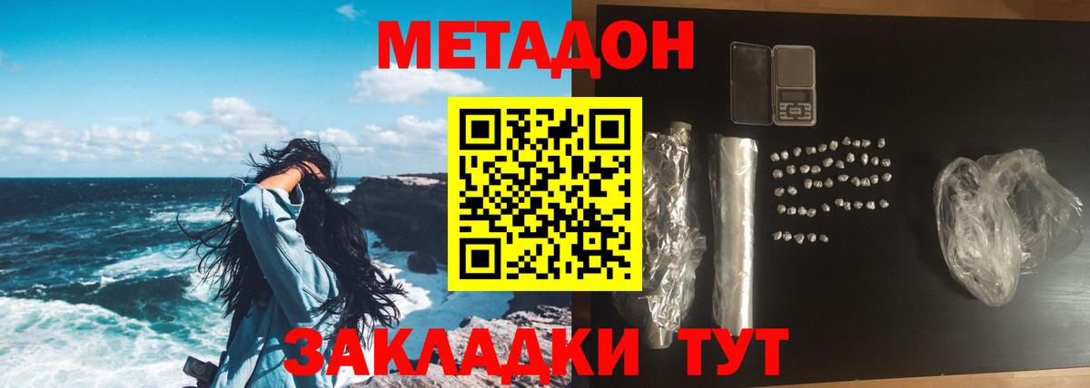 Метадон VHQ  Вход с VPN  Кушва 