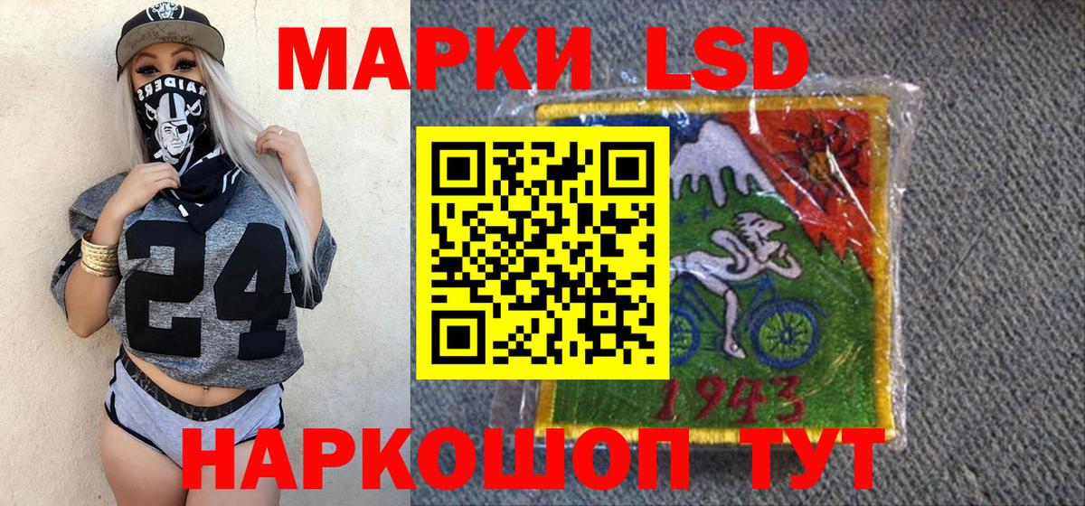 Наркотические марки 1,5мг Кушва