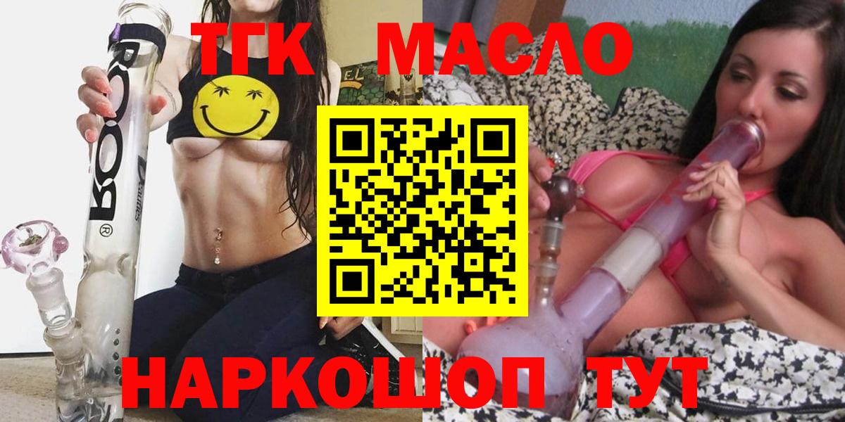 Кушва  ТГК THC oil  Вход с VPN 